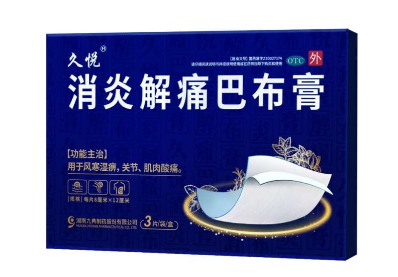 肌肉酸痛急需緩解……消炎解痛巴布膏怎么用效果好？