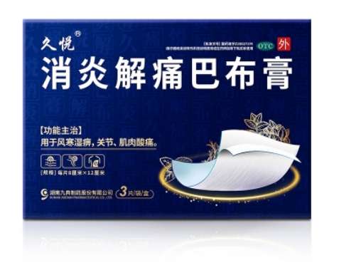 膏藥小貼士：消炎解痛巴布膏是凝膠型貼膏嗎？