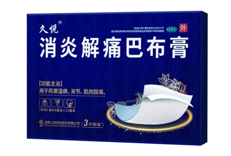 消炎解痛巴布膏作用有哪些？一文告訴你